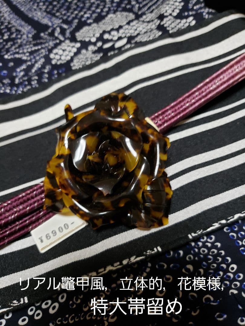 オール新品■高級藍色絞り柄風、和風花模様大人浴衣，半幅帯，特別帯留め４点セット