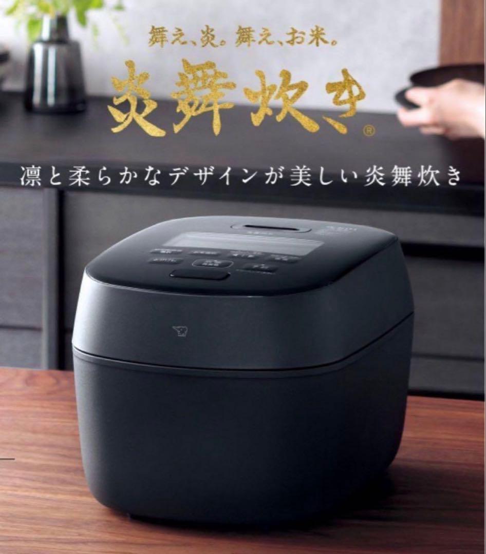 【新品未開封】象印 炎舞炊き NW-NA10-BZ 圧力炊飯器 保証書在中