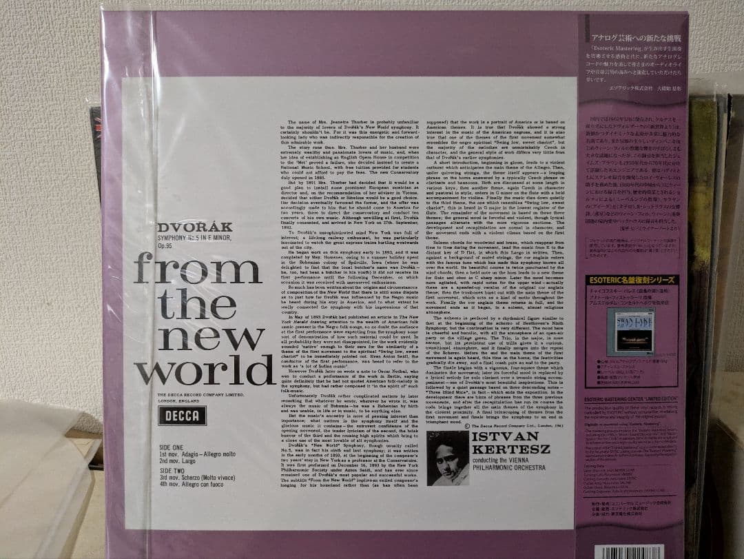 値引【新品】エソテリックLPvinyl、ケルテス『新世界より』（ドヴォルザーク）