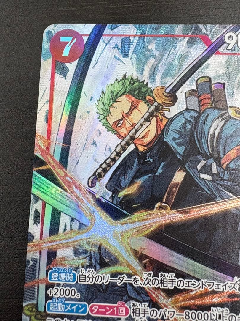 ワンピースカード ロロノア・ゾロ EB04-007 SRパラレル