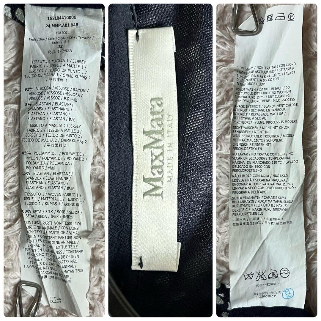 マックスマーラ 白タグ ロングワンピース 総柄 シルク 大きいサイズ XL