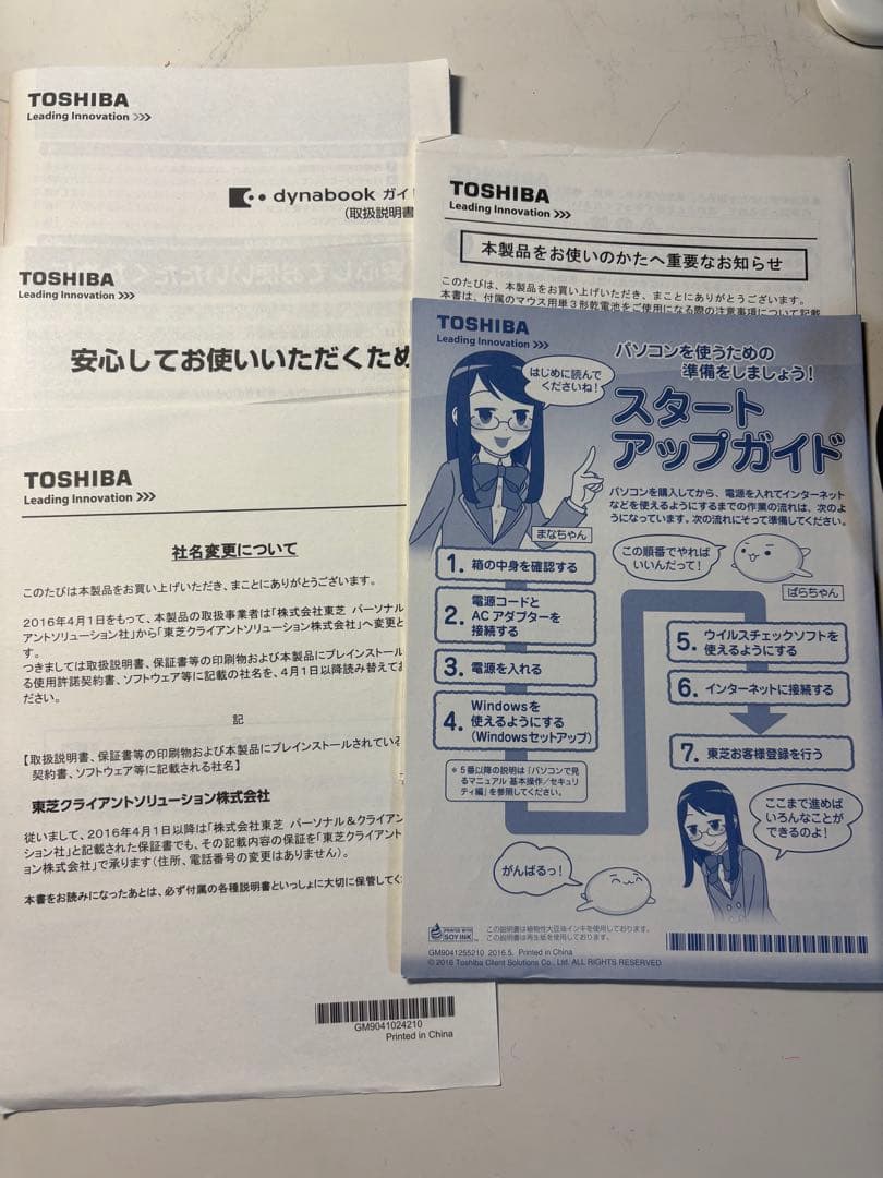 Dynabook T75 i7/8GB フルHD Office付 現状渡し