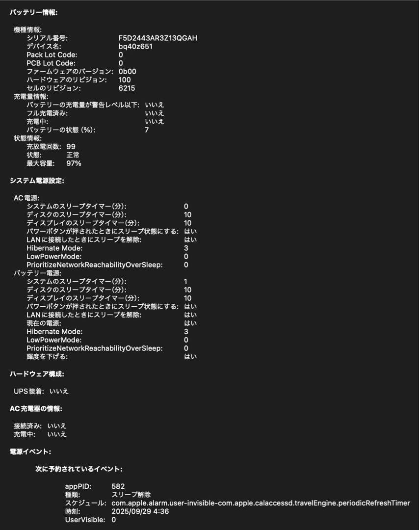 【バッテリー97%】MacBookAir M2 8GB 256GB 2022