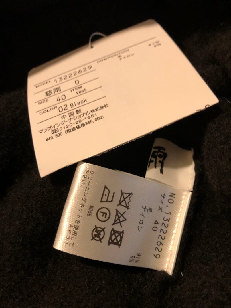 専用です。慈雨　ベスト　wool 黒 x 裁ち切りアップリケ　 新品未使用
