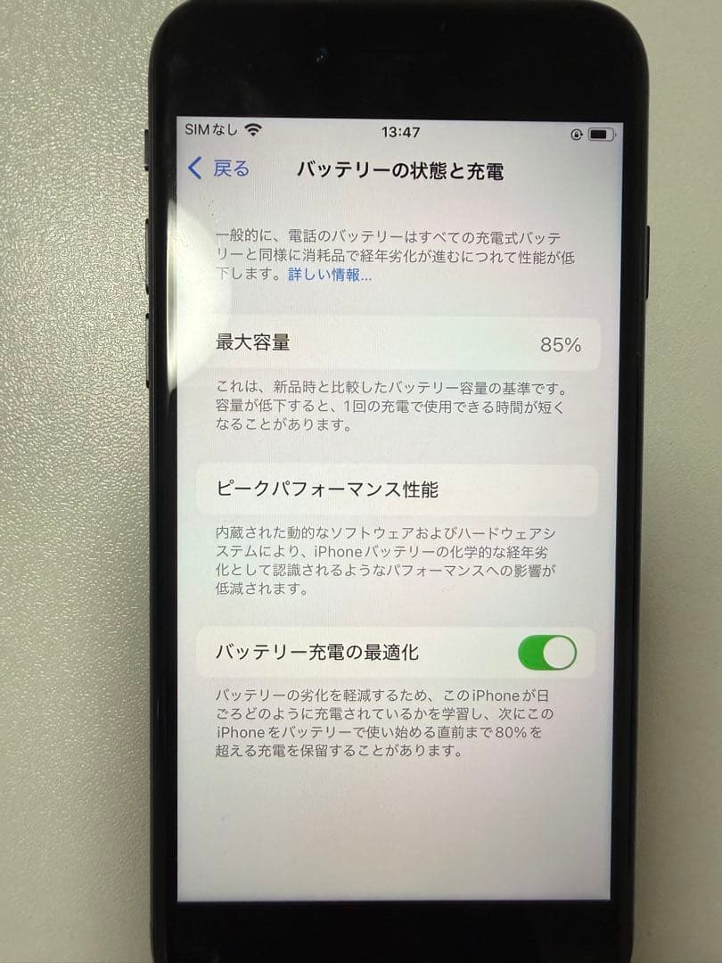 iPhoneSE第2世代