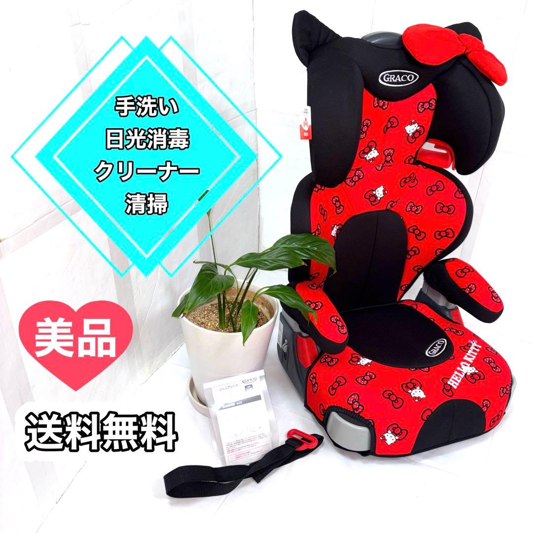 m♡ 　GRACO ジュニアプラスデラックス ハローキティ ジュニアシート
