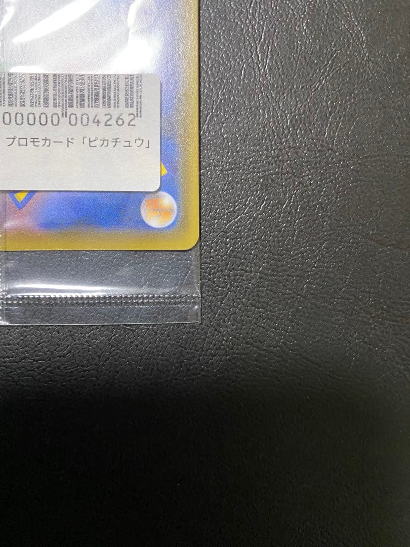 ピカチュウ：YU NAGABA×ポケモンカードゲーム（A+A+）