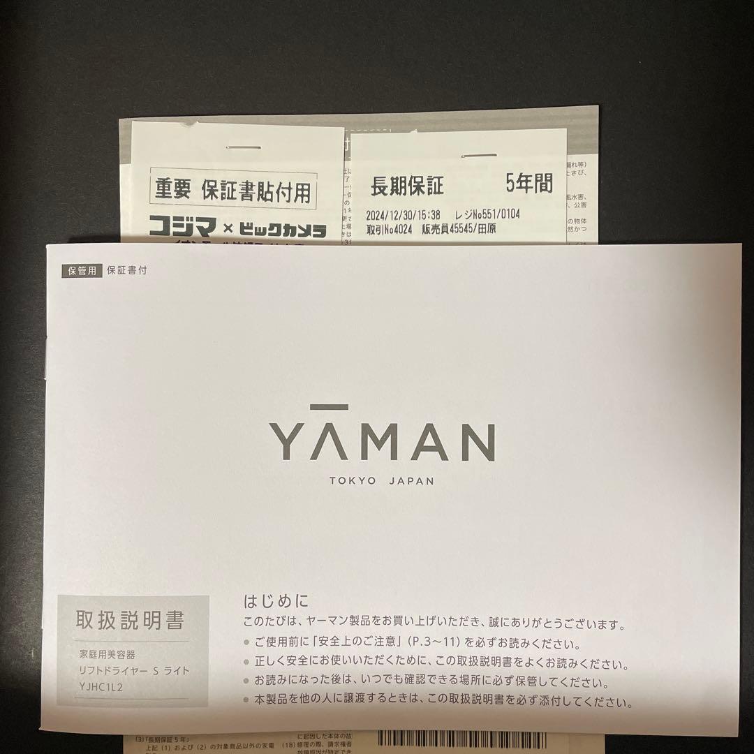 YAMAN ヤーマン　ドライヤー