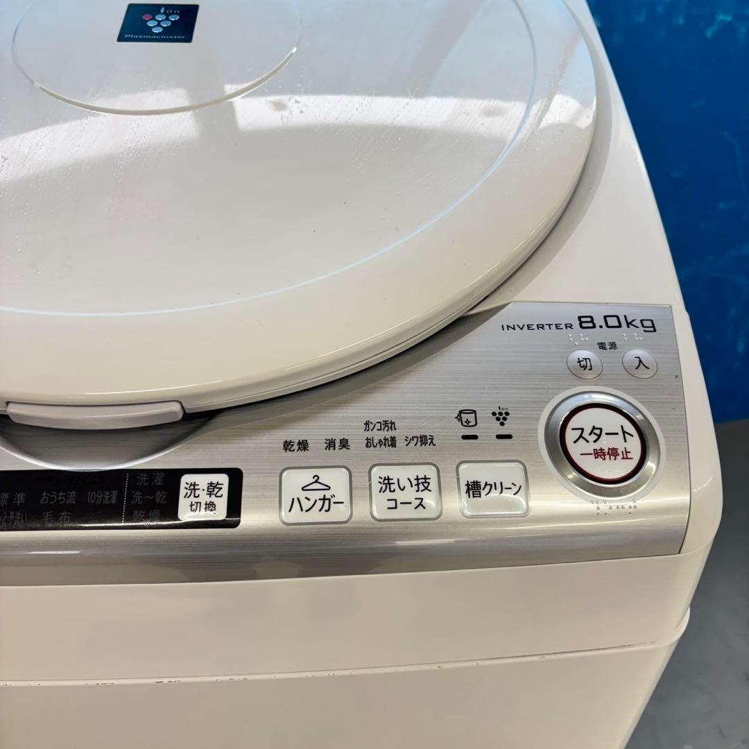 485 家庭向け　洗濯機　乾燥機能付き　容量8キロ　乾燥4.5キロ　極美品　関東