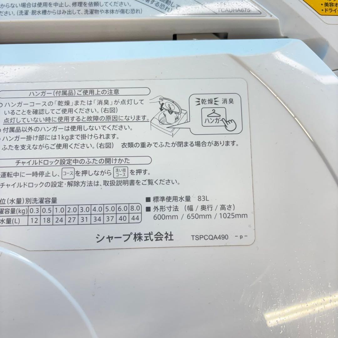 485 家庭向け　洗濯機　乾燥機能付き　容量8キロ　乾燥4.5キロ　極美品　関東