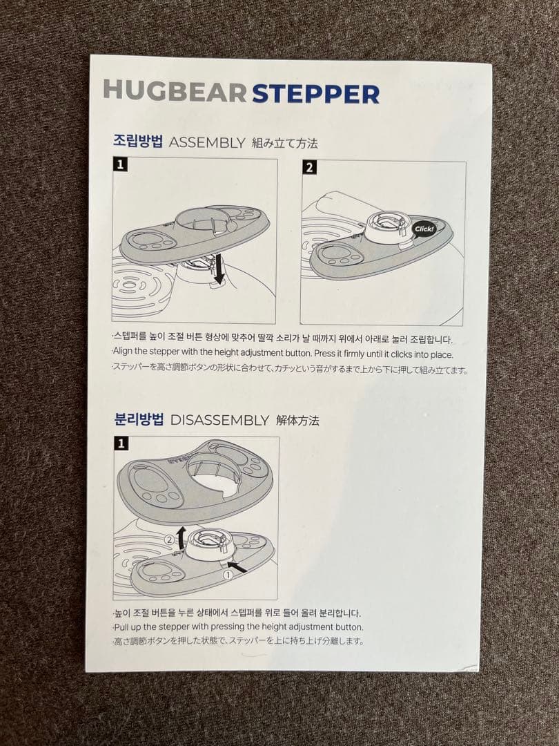 【ステッパー/滑り止め付き】ハグベア― ベビー用 POLED