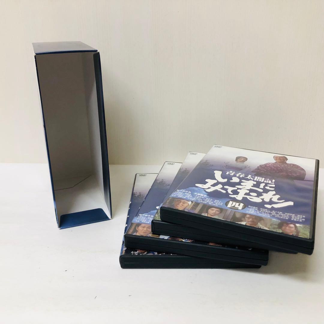 青春太閤記 いまにみておれ!DVD-BOX〈4枚組〉