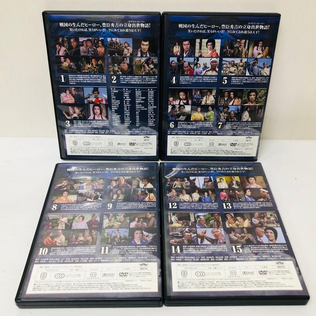 青春太閤記 いまにみておれ!DVD-BOX〈4枚組〉