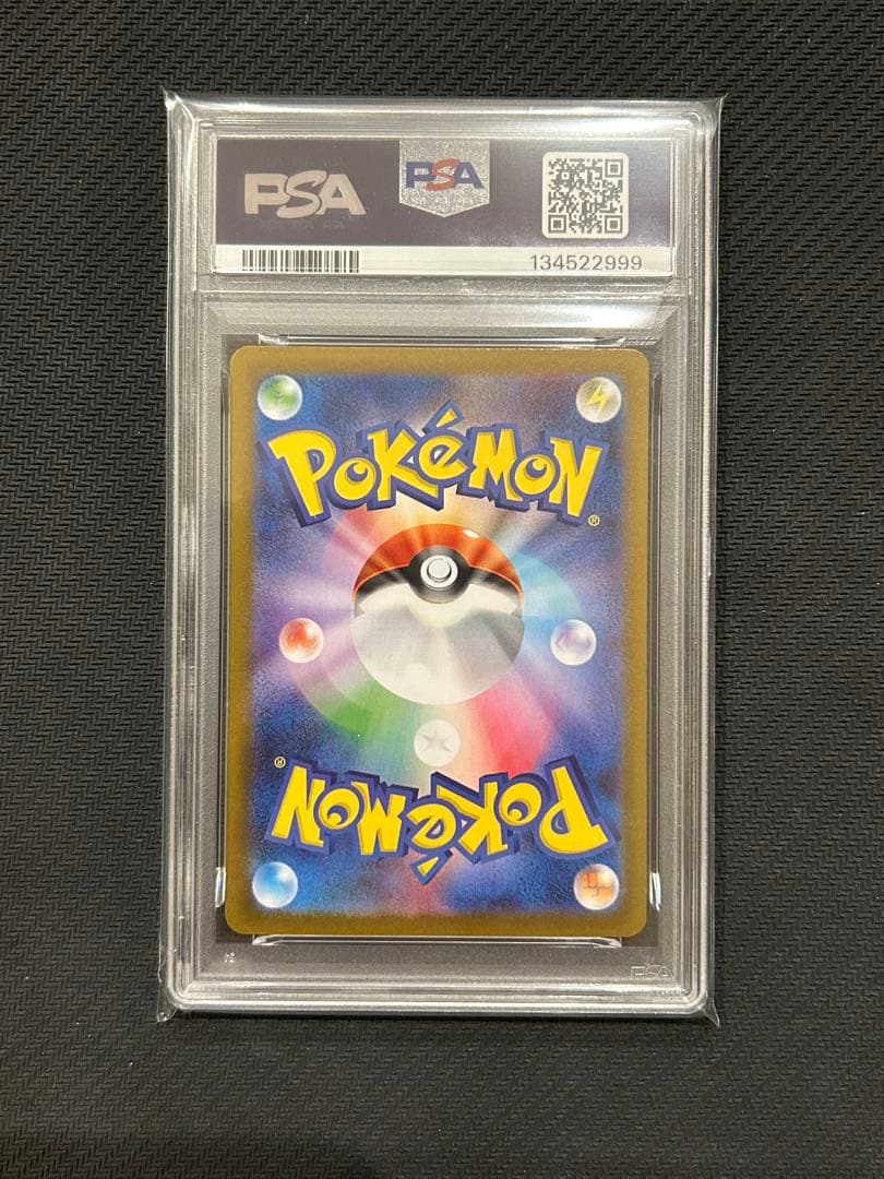 ユニラン AR SV11B ブラックボルト 123/086 PSA10
