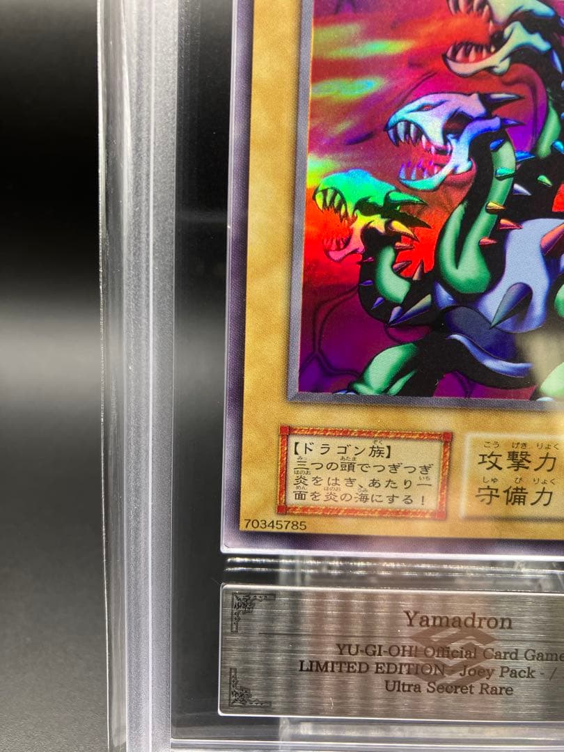 【ARS9】ヤマドラン 遊戯王 初期 リミテッドエディション1 城之内パック