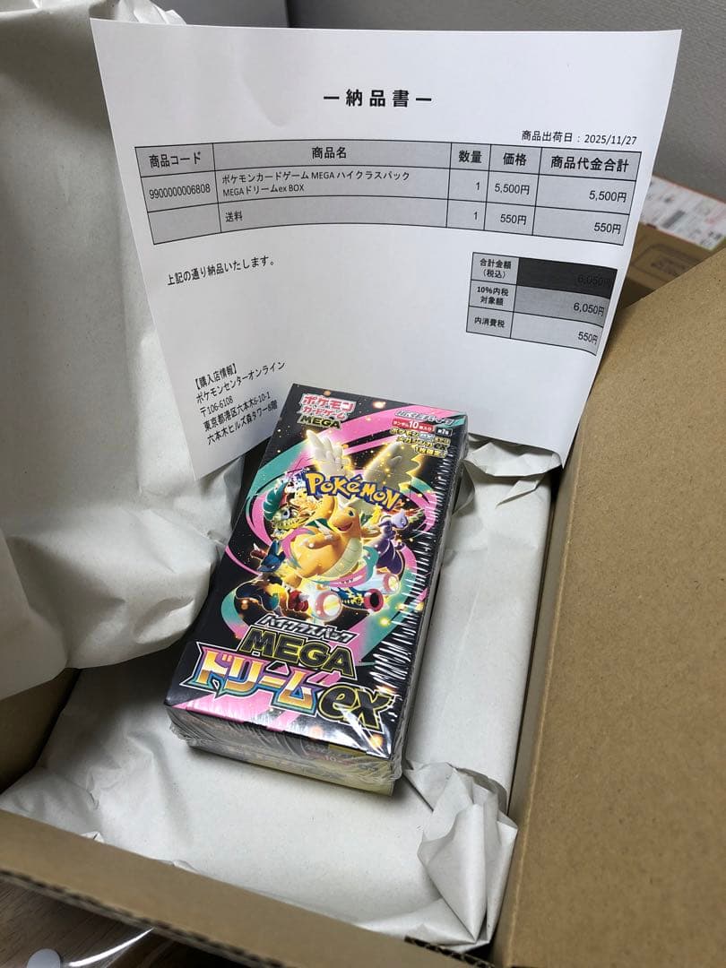 【ポケセン産】ポケモンカードゲーム MEGA ドリームex BOXシュリンク付き