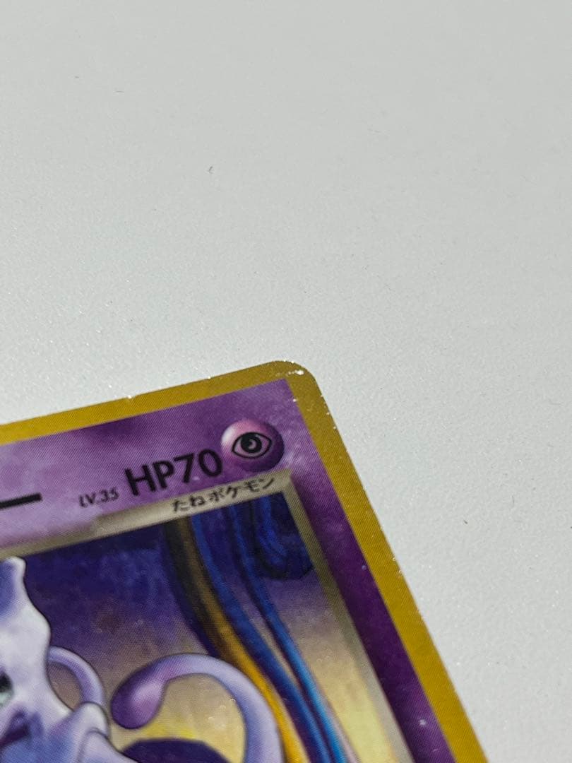 【年末大掃除】GR団のミュウツー　限定プロモ