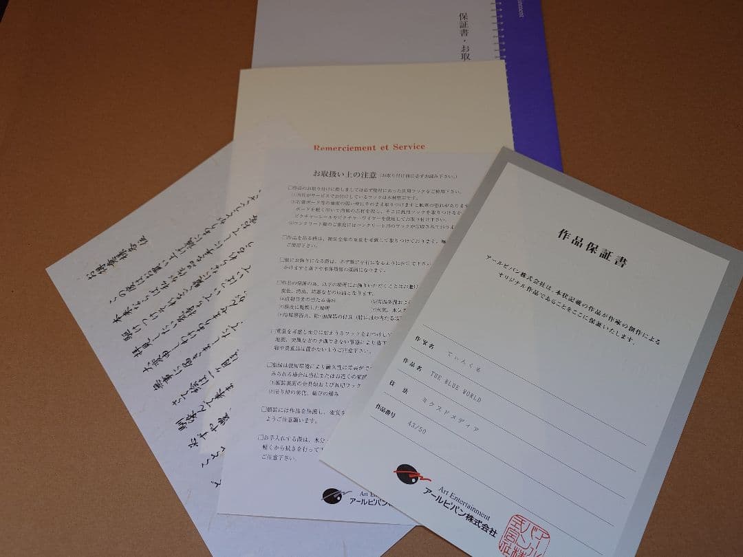 てぃんくる版画　THE BLUE WORLD