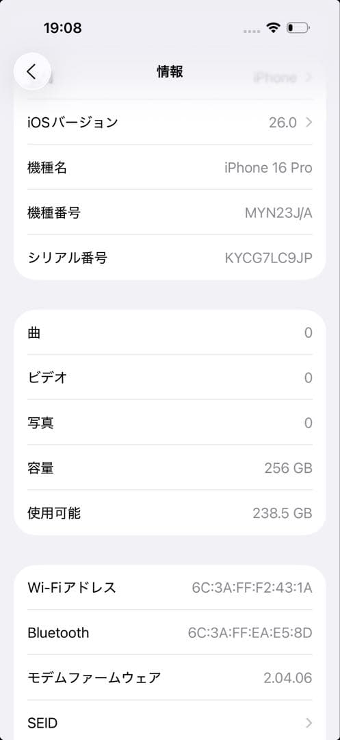 Apple iPhone 16Pro 256gb SIMフリー 液晶漏れ