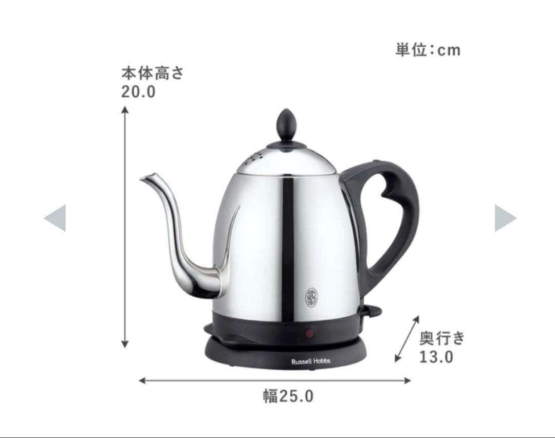 Russell Hobbs 電気ケトル 0.8L