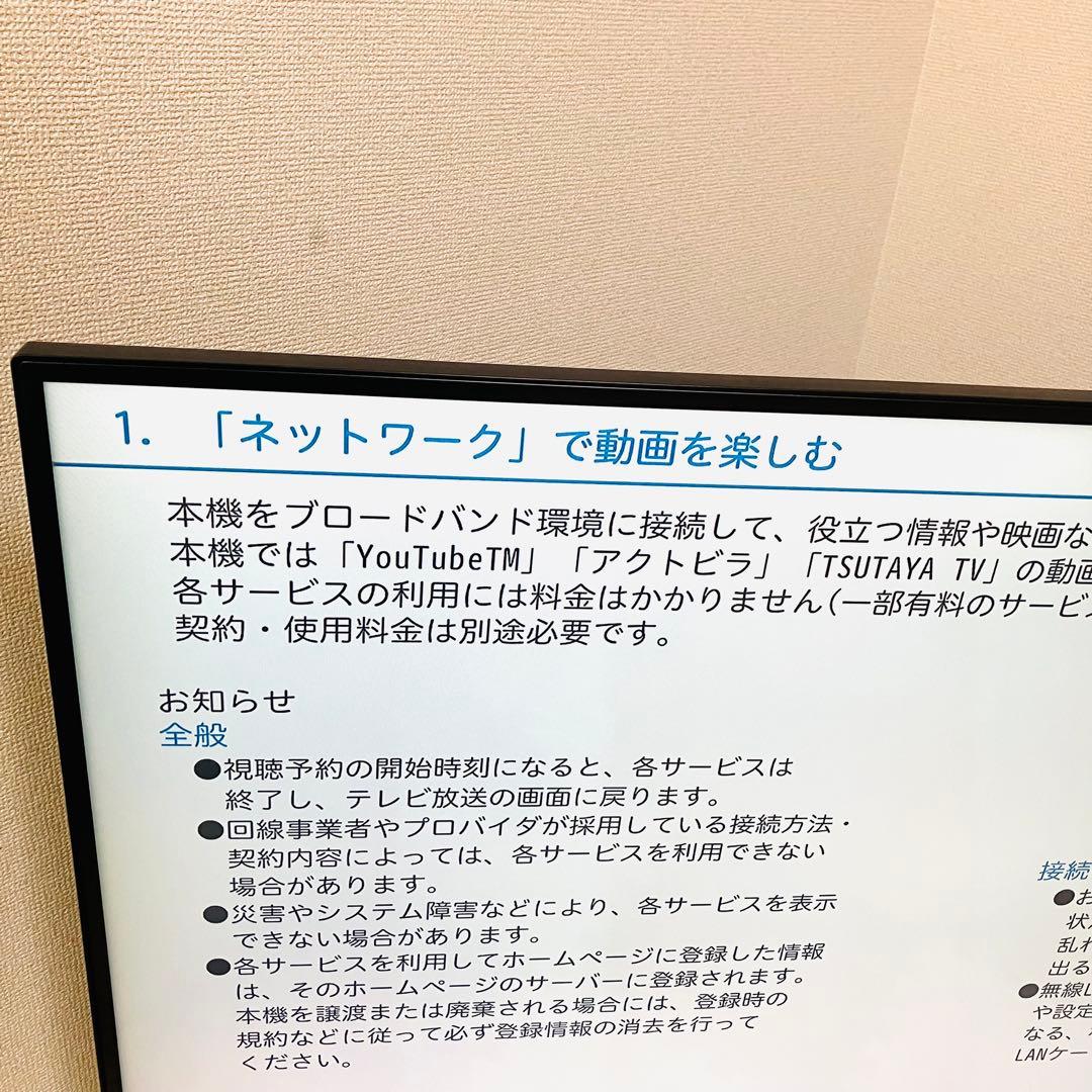 MITSUBISHI 三菱 50型 4K液晶テレビ TV 50インチ REAL