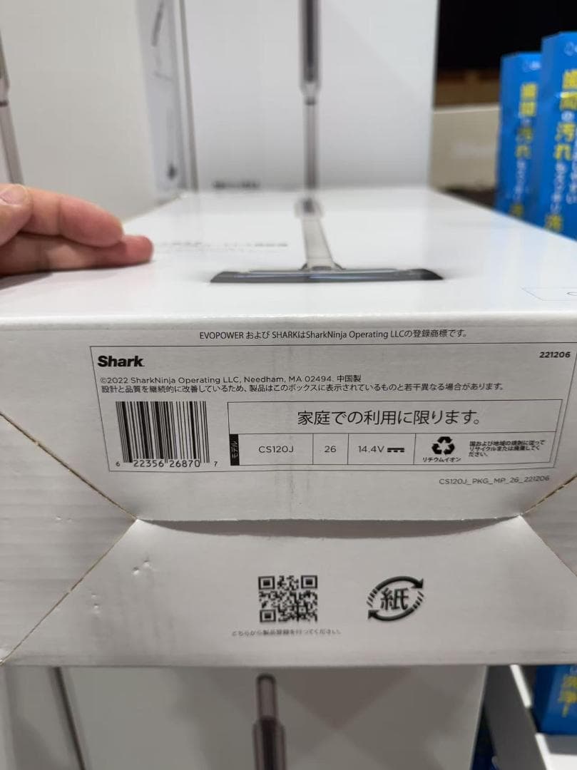 シャーク Shark CS120J エヴォパワーシステム 掃除機