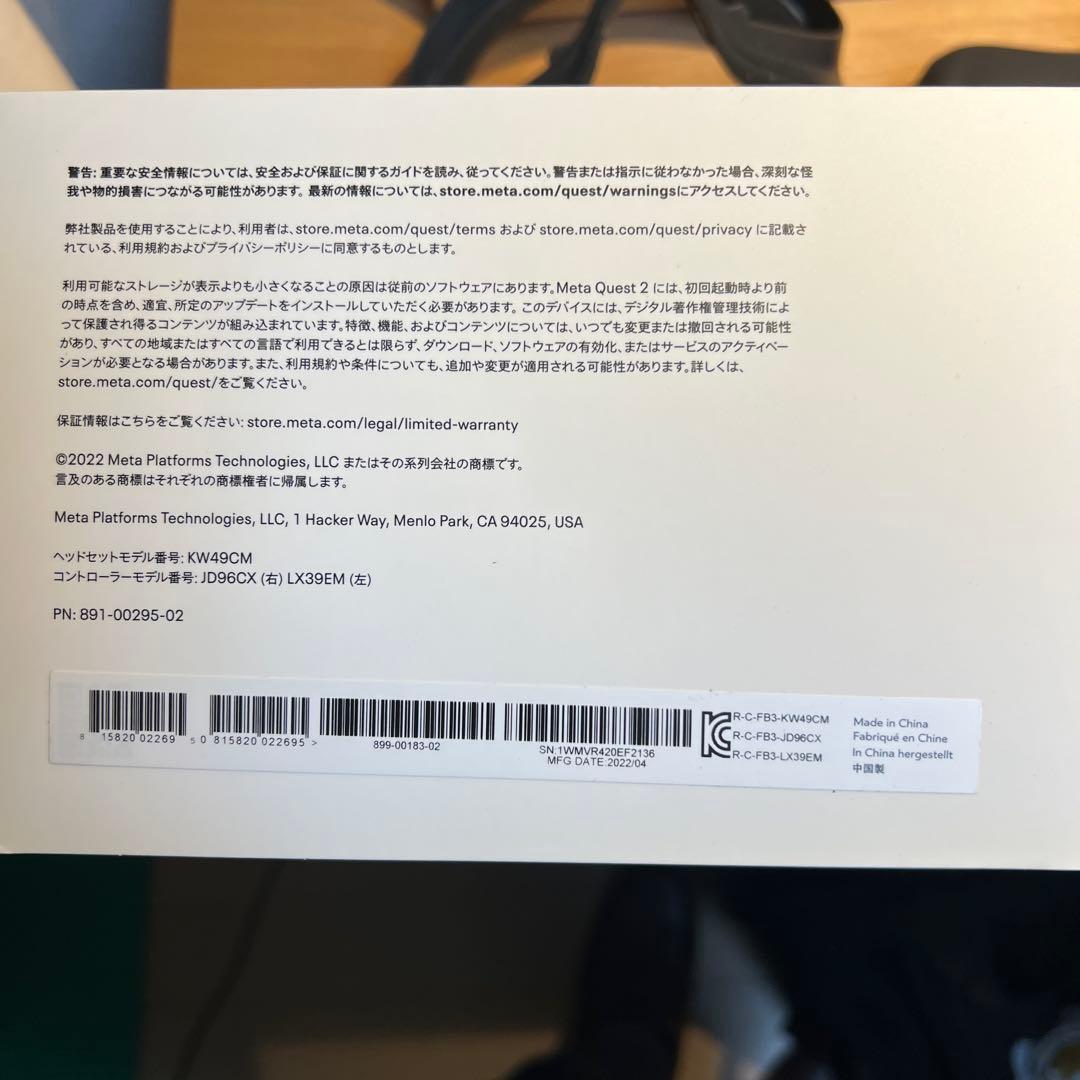   Quest 2 128GB箱付　※接顔、ストラップ要交換