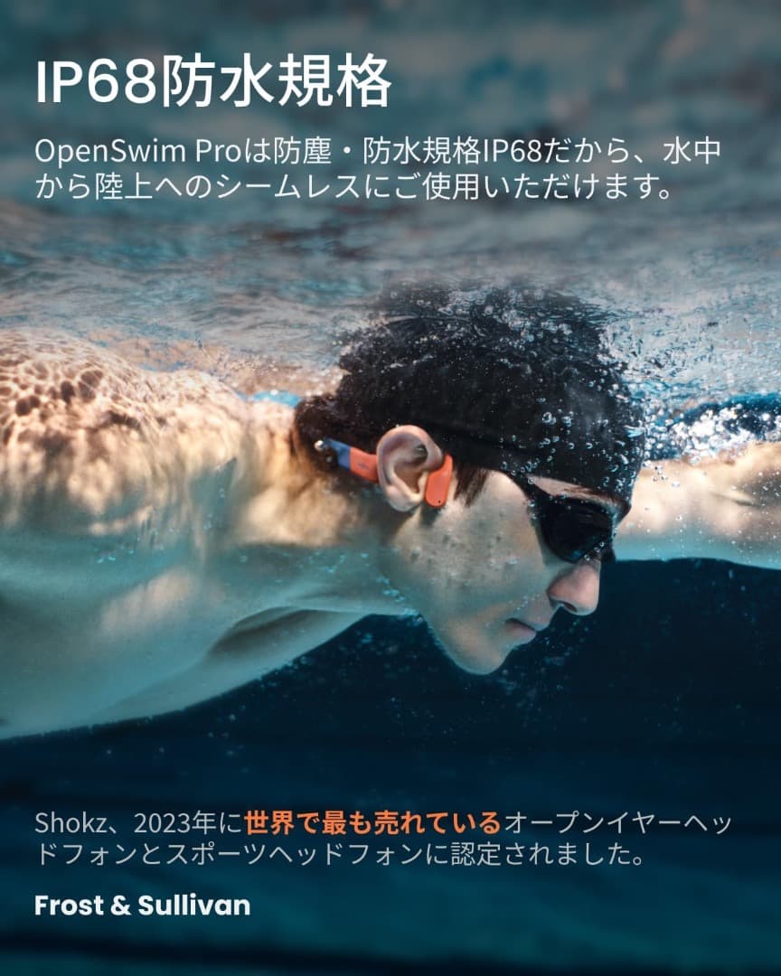 【新品・未開梱】SHOKZ OPEN SWIM PRO 骨伝導イヤホン