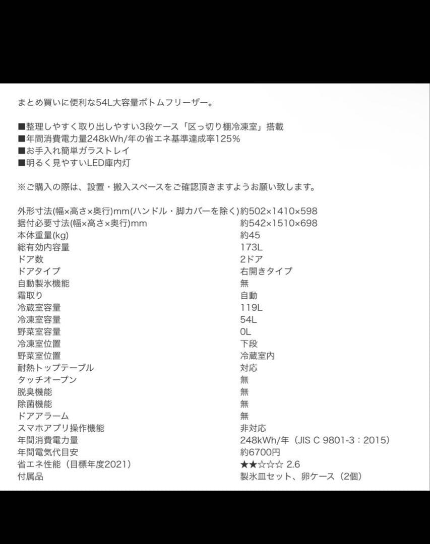 ハイアール Haier JR-XP2NF173F 冷蔵庫 ステンレスブラック