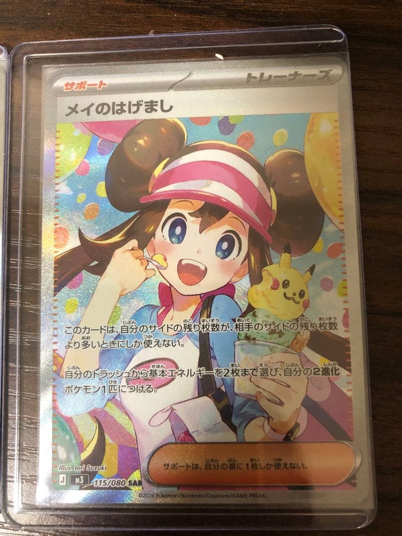 ポケモンカード SAR・MA含む キラカード 5枚セット