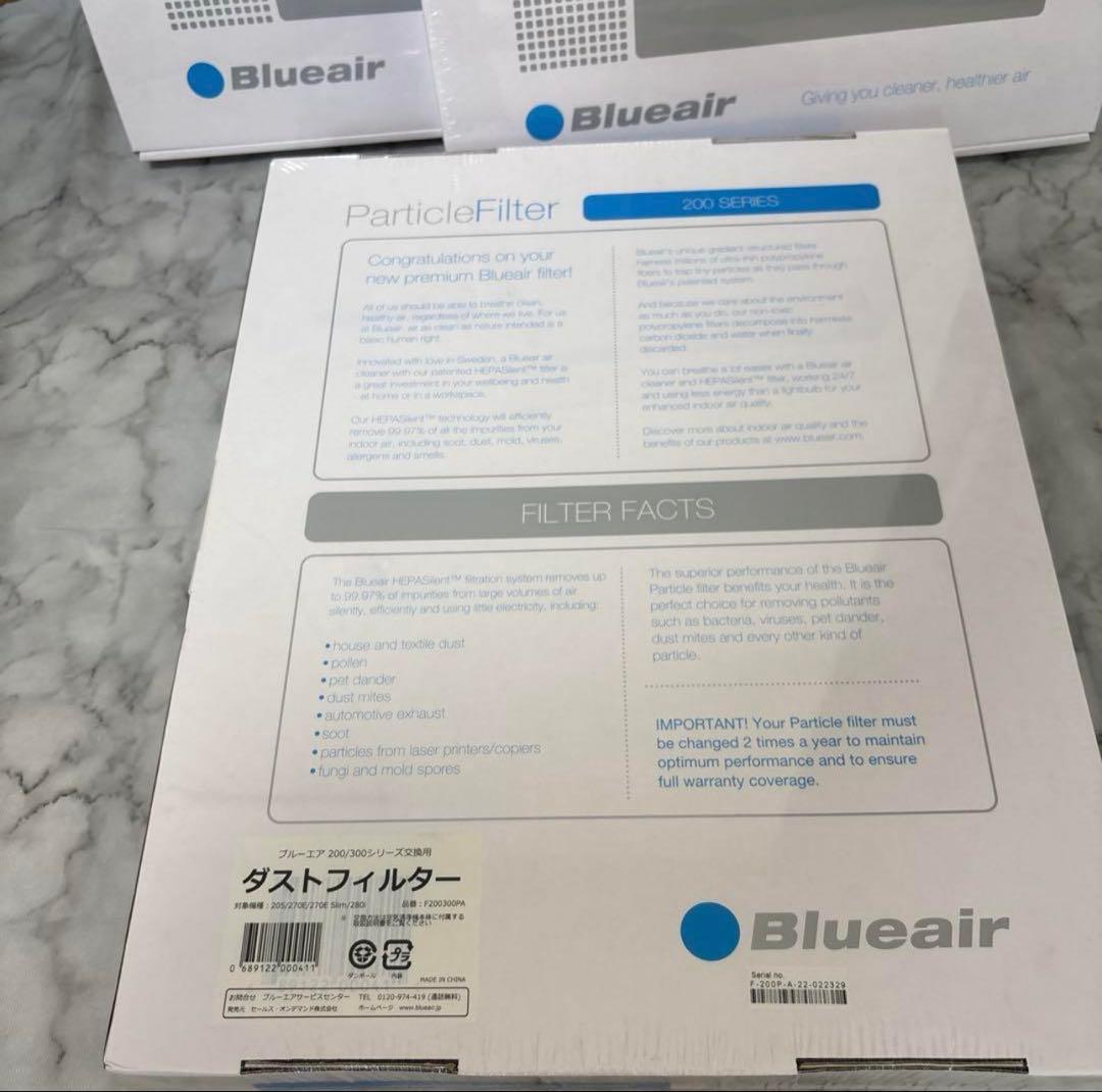 送料込　純正ブルーエア200/300 ダストフィルター F200300PA 3個