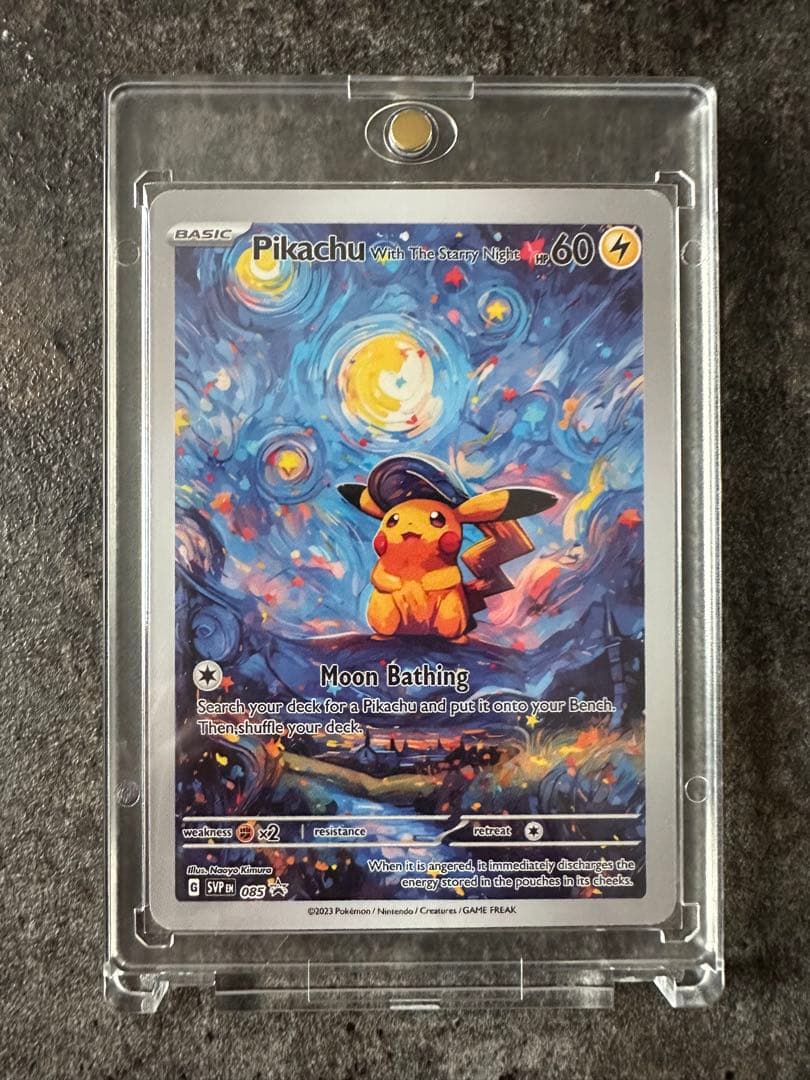 ピカチュウ　ゴッホ展　星月夜