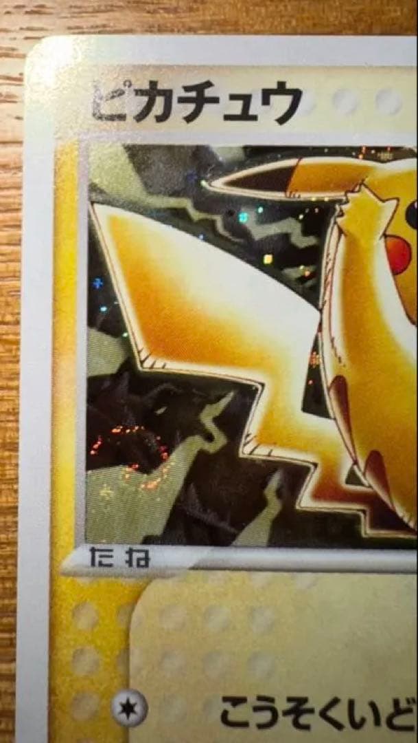 り*ご様 ピカチュウ うずまきPROMO 024/ADV-P セブンイレブン