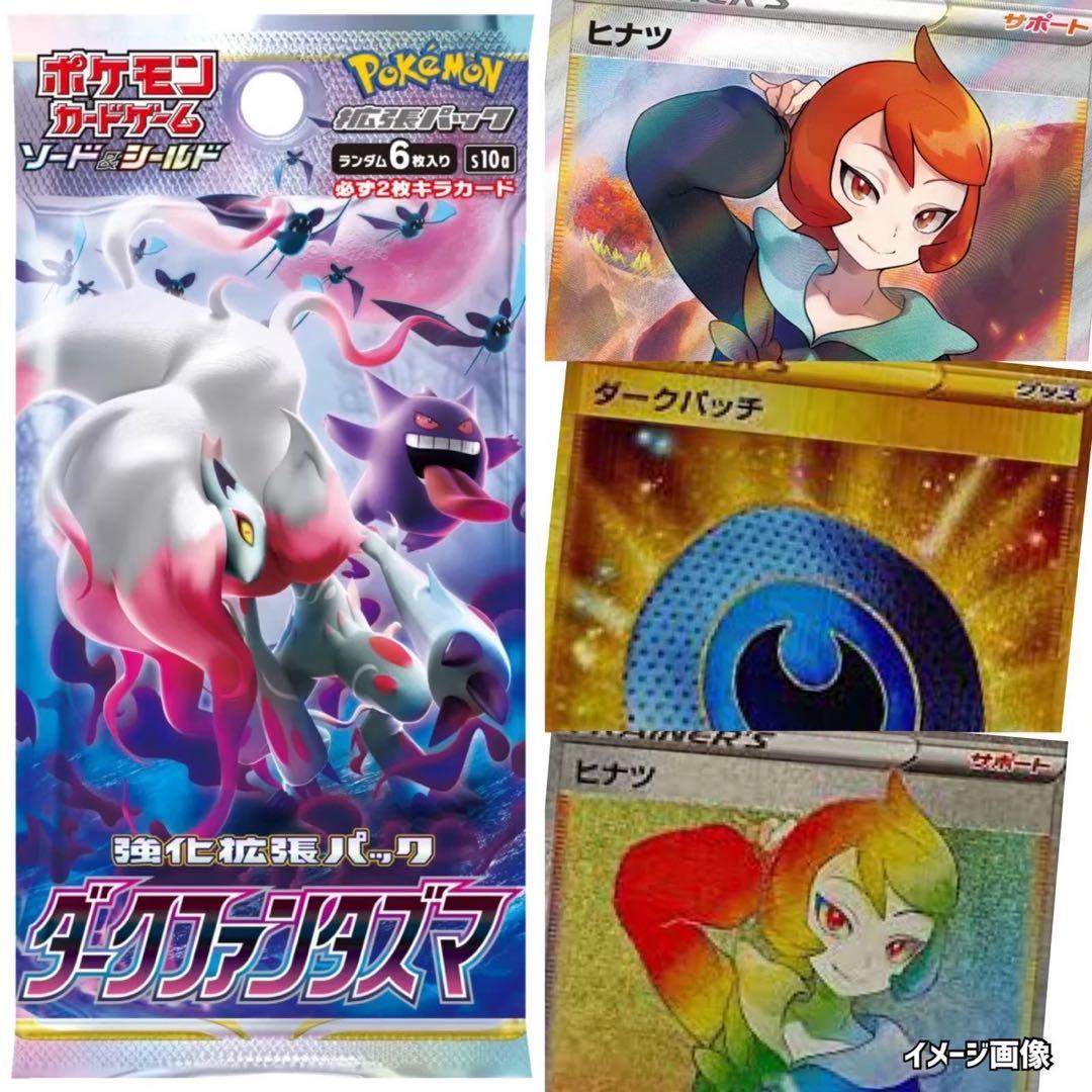 コレクションムーンウルトラフォースダークファンタズマポケモンカード未開封パック