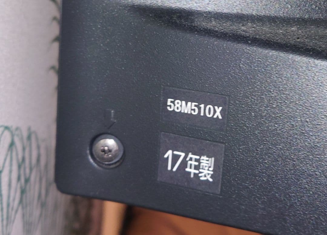 東芝REGZA 58M510X 58型 4K