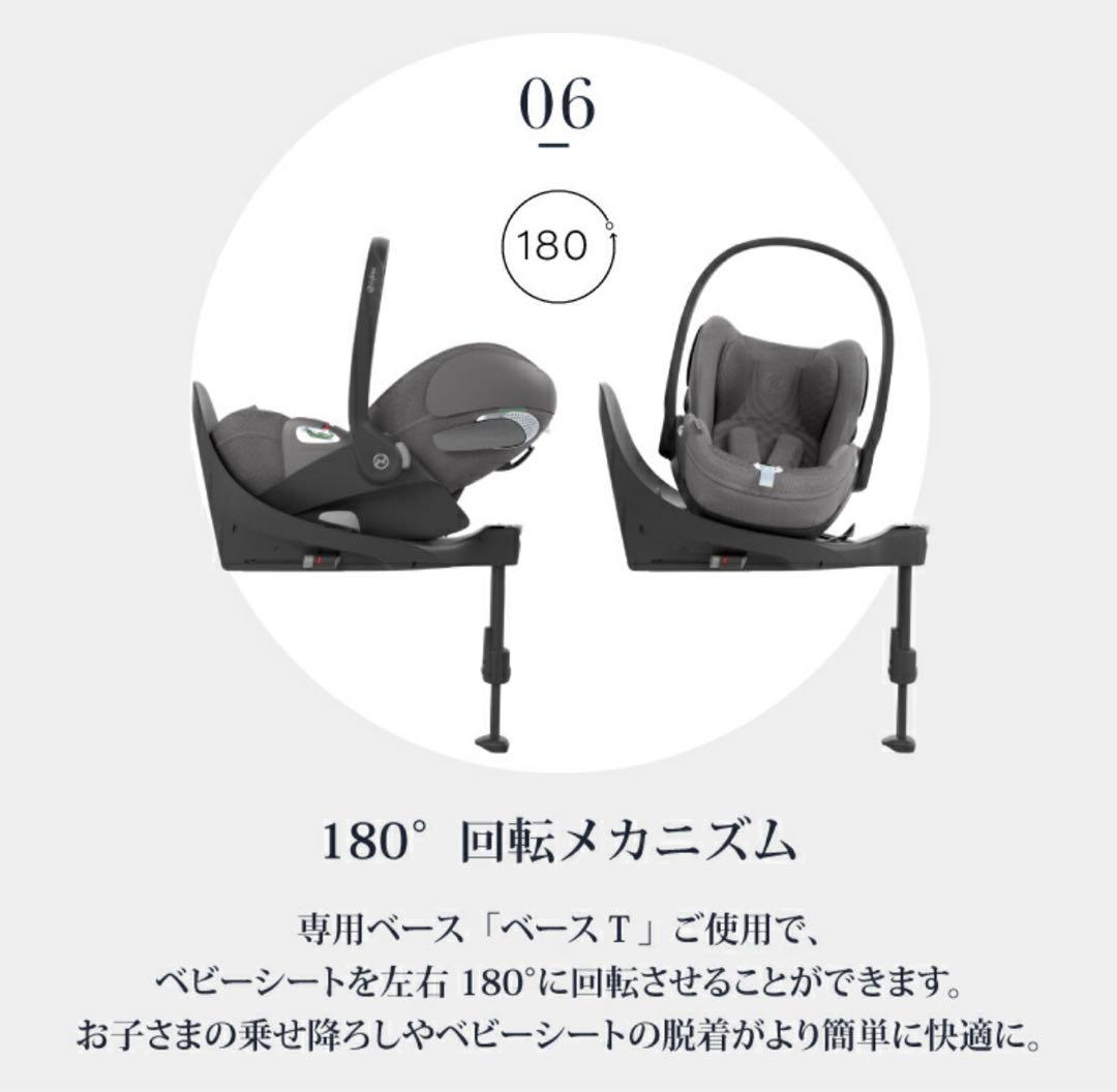 【保証有り】(②)サイベックス クラウド T i-Size + ベース Tセット