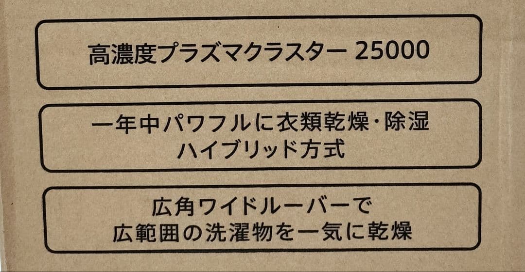 衣類乾燥 除湿機 シャープ 2024年製CV-SH150-W ハイブリッド方式