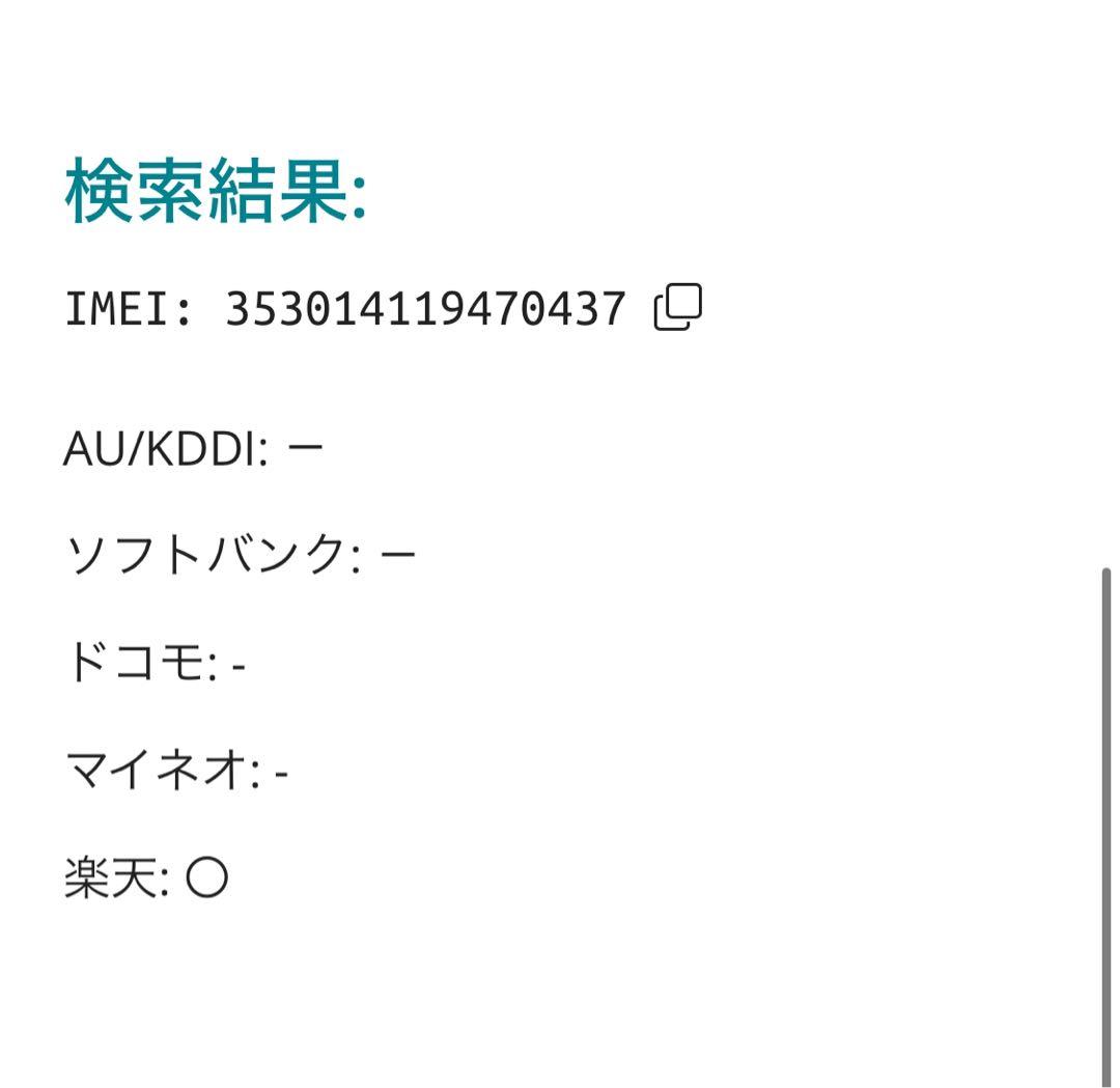 iPhone 12 mini 128 GB グリーンSIMフリー【0437】