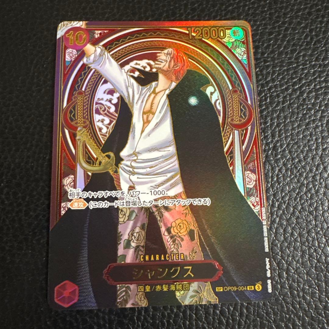 シャンクス　金　3周年　OP09-004 金背景　正規品