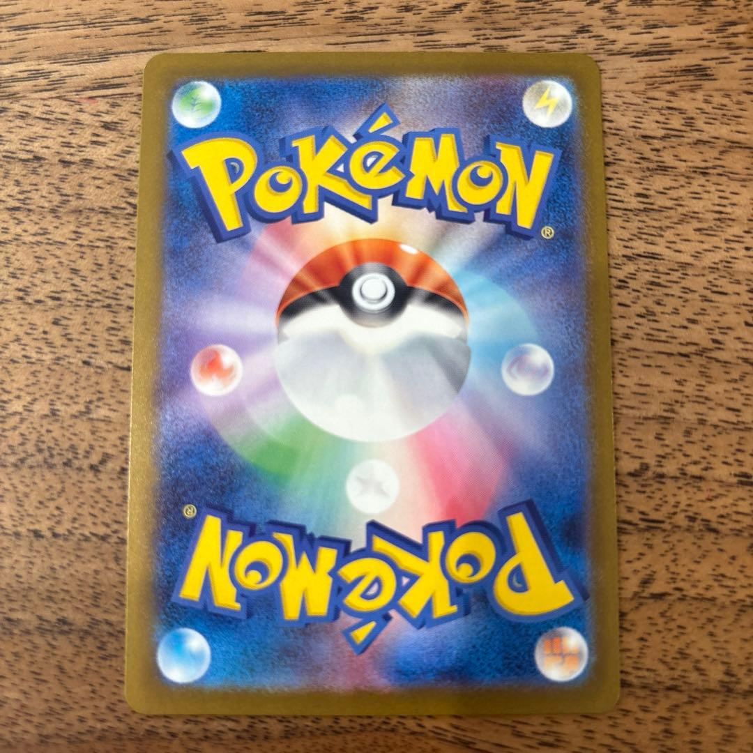 【美品】ピカチュウex SAR M2a 234/193 MEGAドリームex