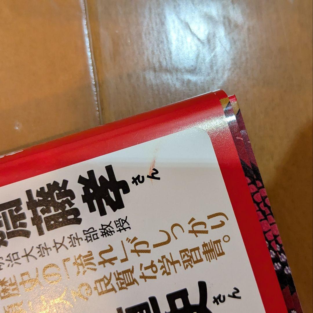角川まんが学習シリーズ 日本の歴史 1-16巻+別巻4巻