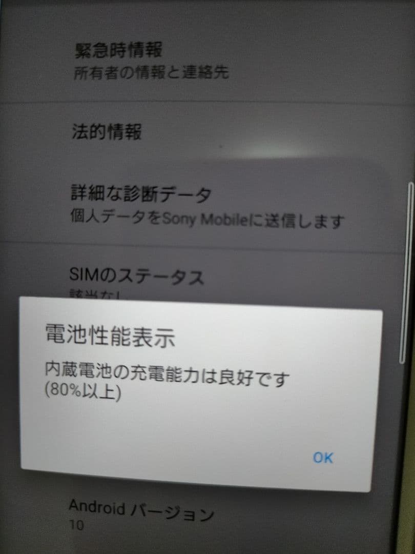 simフリー　XPERIA 8 Lite