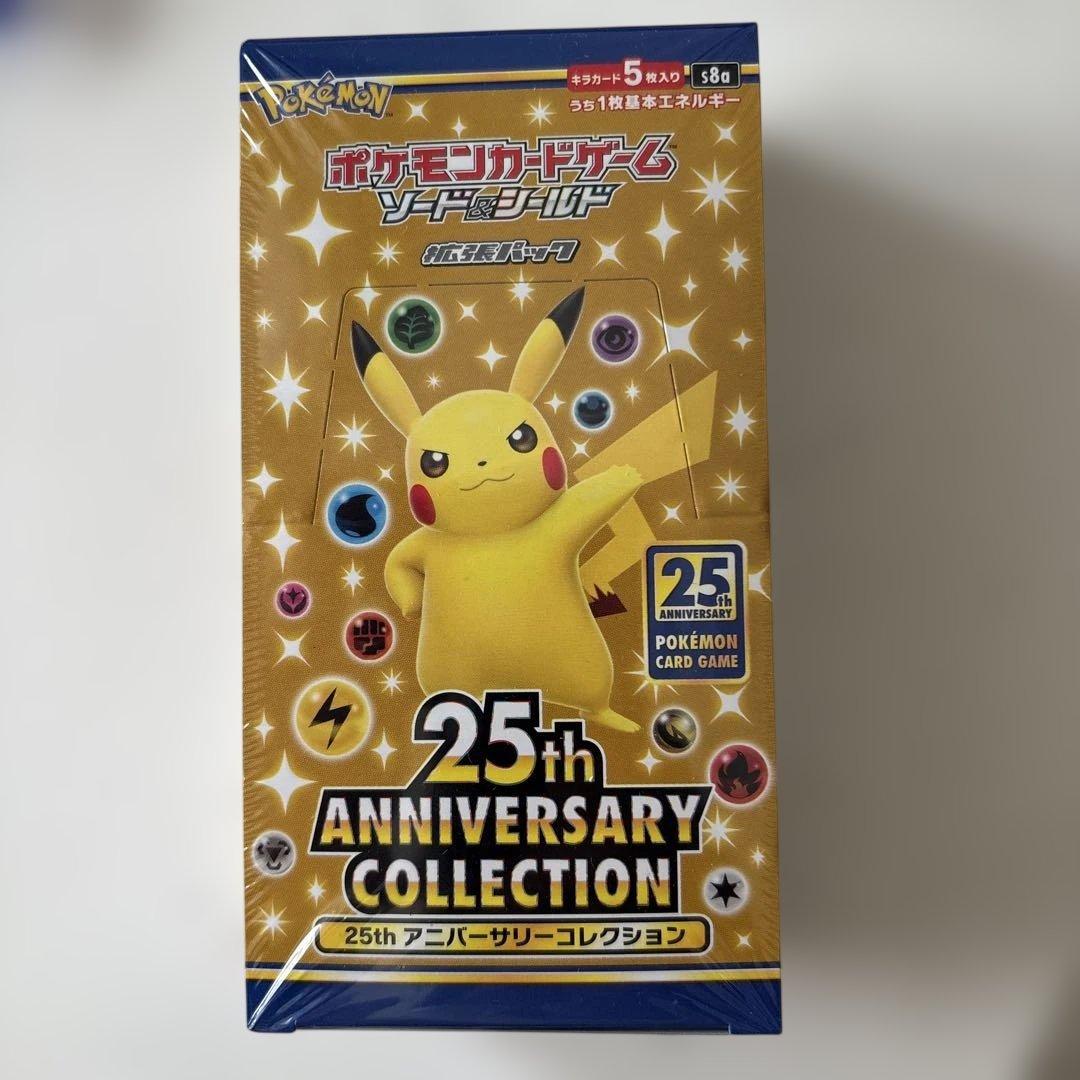 25周年ポケカボックス　シュリンク付き