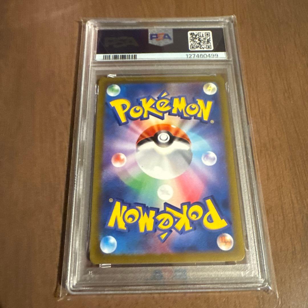 ポケモンカード　ルナトーン　ar psa10