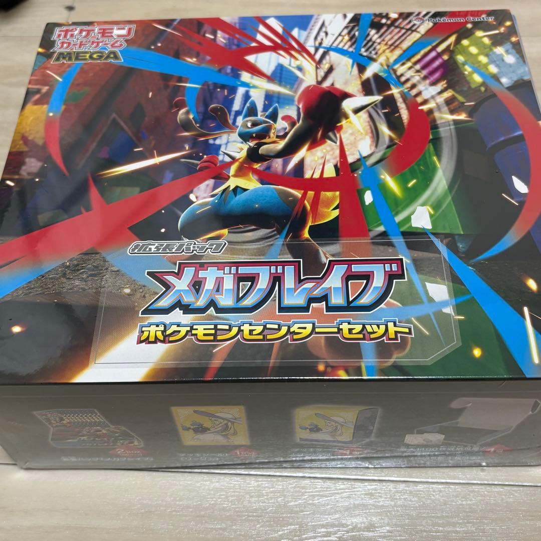 ポケモンカードゲーム メガブレイブ ポケモンセンターセット 未開封BOX