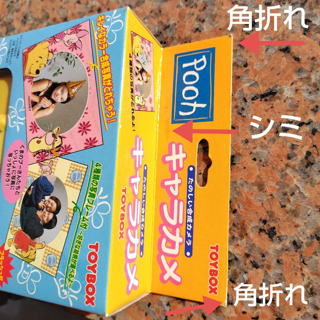 「未開封」たのしい合成カメラ キャラカメ くまのプーさん TOYBOX