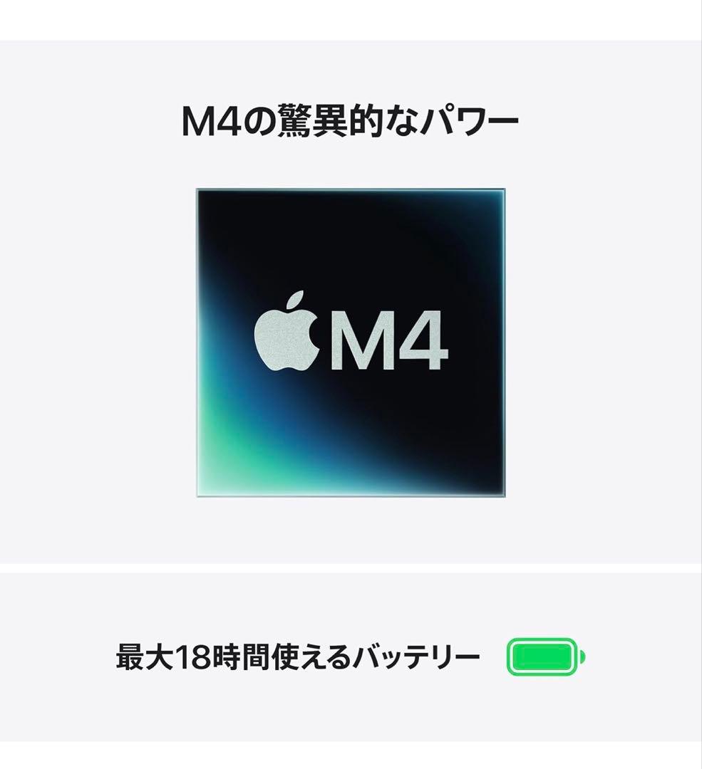 新品未開封Apple 13インチ MacBook Air M4 256GB