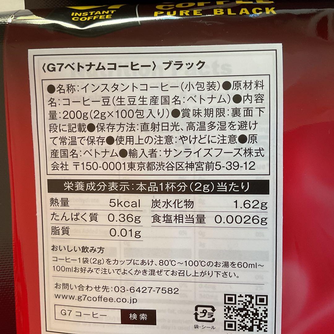 G 7ベトナムコーヒー　ブラック　正規品　100個×6袋
