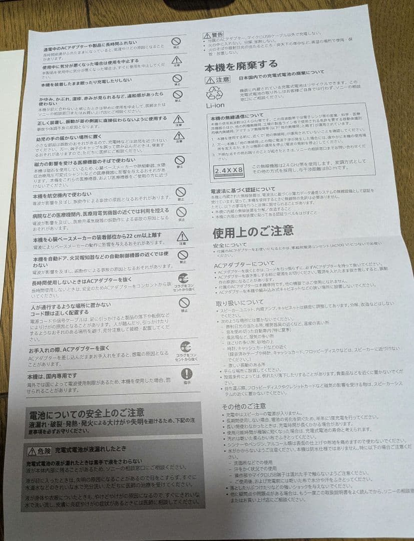 ズ*ミ様 SONY ウェアラブルネックスピーカー SRS-WS1