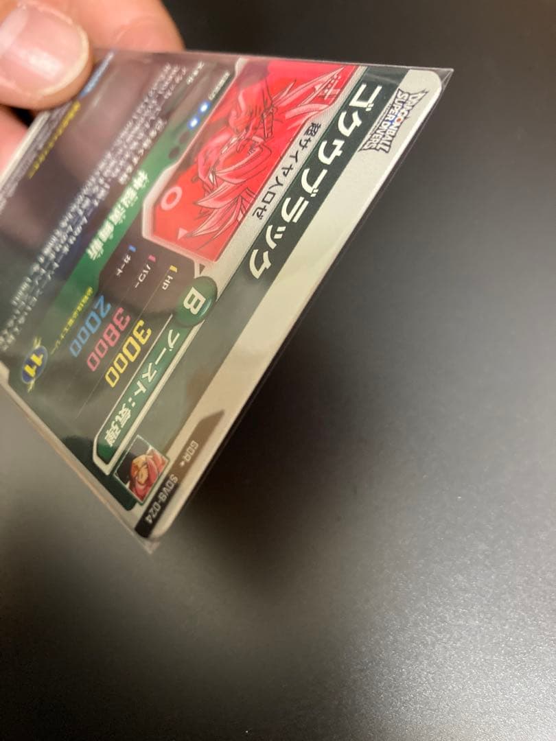 ゴクウブラック　SDV8-024 パラレル　ドラゴンボールスーパーダイバーズ